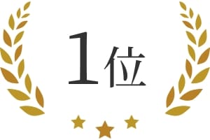 1位