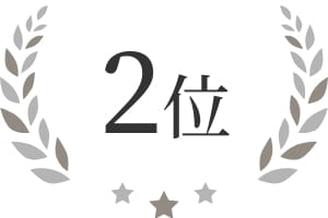 2位
