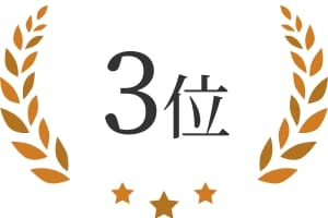3位