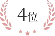 4位