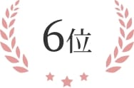 6位